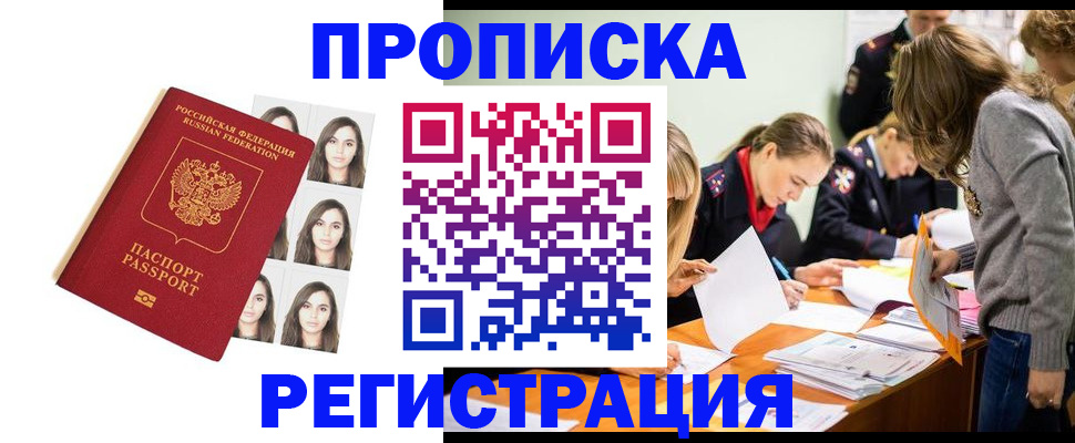 где прописаться в Костомукше