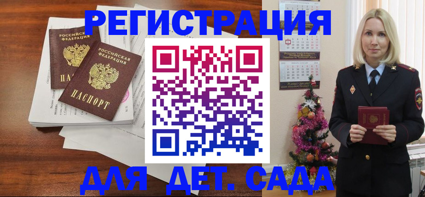 временная регистрация для всех в Костомукше