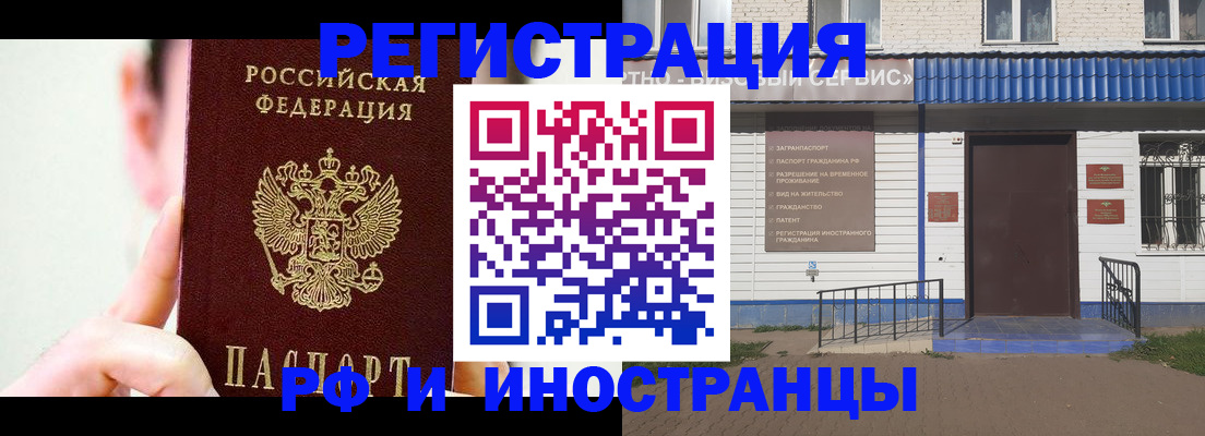 временная регистрация надежно в Костомукше